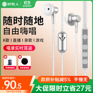 好牧人全民k歌耳機(jī)麥克風(fēng)手機(jī)專用唱歌自帶耳返打分電腦錄歌錄音主播直播耳麥聲卡一體話筒適用安卓蘋果