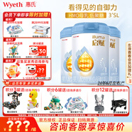 惠氏（Wyeth）【官方授權(quán)】啟賦藍(lán)鉆1段 愛爾蘭進(jìn)口配方奶粉 新國標(biāo)24.6月產(chǎn) 1段810g*3罐