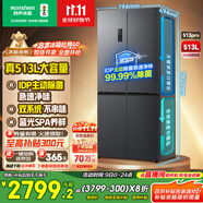 容聲513proIDP凈味雙系統十字對開(kāi)四開(kāi)門(mén)電冰箱家用一級能效風(fēng)冷無(wú)霜變頻節能BCD-513WD15FPA國家補貼