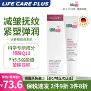 施巴（sebamed）德國(guó)輔酶Q10眼霜緊致淡化細(xì)紋皺紋初老熬夜黑眼圈減輕浮腫眼袋 15ml/支【德國(guó)原裝進(jìn)口】