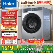 海爾滾筒洗衣機全自動超薄洗烘一體帶烘干 10公斤京東自營H25JS 家用家電國家補貼 一級能效以舊換新