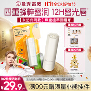 曼秀雷敦（Mentholatum）蜂蜜修護(hù)潤(rùn)唇膏原味4g保濕滋潤(rùn)唇膏女去死皮淡化唇紋防干裂