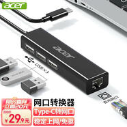 宏碁（acer）type-c轉網(wǎng)口分線(xiàn)器有線(xiàn)網(wǎng)卡轉換器usb擴展塢適用iPad 聯(lián)想華為筆記本電腦拓展塢網(wǎng)線(xiàn)轉接頭
