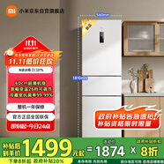 米家小米271升變頻一級風(fēng)冷無霜三門小型家用電冰箱 白色銀離子除菌凈味BCD-271WTMP
