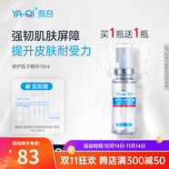 雅奇（YAQI）修護(hù)因子噴霧補(bǔ)水保濕多肽精華液生清激光臉部肌膚舒緩 修護(hù)因子噴霧10ml