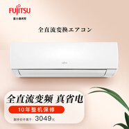 富士通（FUJITSU） 1.5匹  全直流變頻空調(diào) 壁掛式家用省電空調(diào)QSA35LMCA 1.5匹 三級(jí)能效 1.5匹