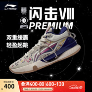 李寧 閃擊8Premium男鞋籃球鞋beng科技輕便透氣支撐專業(yè)實戰(zhàn)運動鞋 燕麥灰(119款)-3 44