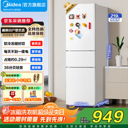 美的（Midea）190/230冰箱雙開門 兩門三門小戶型家用 租房宿舍冰箱 可冷藏冷凍 小巧不占地 小型白色 低溫補償 【三門】MR-230TE