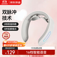 京東京造頸椎按摩器K5 脈沖恒溫?zé)岱蠹珙i脖子口袋頸部按摩儀頸椎按摩儀護(hù)頸儀男生生日禮物女士男