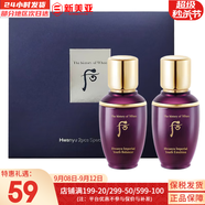 后（The history of whoo）后面霜水沄水妍拱辰享津率享天率丹天氣丹秘貼面霜女護(hù)膚品保濕 后還幼水乳中樣1對 50ml