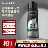 舒適（Schick）剃須泡沫手動(dòng)刮胡刀泡沫大瓶剃須泡沫 【210g/瓶】剃須潔面二合一
