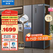 創(chuàng)維515升對開門大容量家用冰箱雙開門電冰箱 超薄嵌入 風(fēng)冷無霜一級能效變頻節(jié)能國補(bǔ) BCD-515W2B1