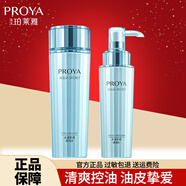 珀萊雅（PROYA）護(hù)膚品水乳套裝水漾肌密補(bǔ)水保濕控油化妝品洗面奶禮盒旗艦款 【基礎(chǔ)】2件套(水+乳)