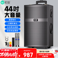 索愛(ài)（soaiy）X61大功率23喇叭重低音廣場(chǎng)舞音響移動(dòng)戶外藍(lán)牙拉K歌拉桿音箱擴(kuò)音器 雙麥克風(fēng)8英寸