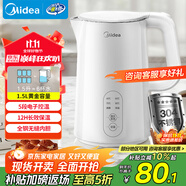 美的（Midea）電熱水壺?zé)畨刈詣訑嚯婇L效保溫一體恒溫壺食品304不銹鋼價保11.11 1500W快速加熱1.5升 SH15X301