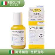 KOSEE日本vitapuruVC乳酸菌化妝水精華液面霜痘痘敏感肌收毛孔 精華液 40ml