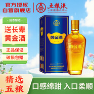 五糧液仙林生態(tài) 黃金酒 萬福 39度 480mL 單瓶裝 中秋禮品