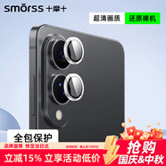 Smorss【AR增透】適用三星S25 Edge鏡頭膜鋼化三星S25edge手機后置攝像頭獨立鷹眼 高清防?？顾つ?透明