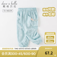 戴維貝拉（DAVE＆BELLA）男童防蚊褲小童休閑褲洋氣兒童長褲休閑幼兒褲子夏裝新款童褲 綠色【現(xiàn)貨】 90 cm（建議身高80-90cm）