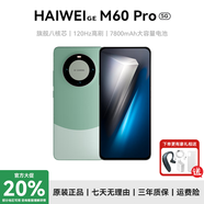 HAIWEIGE手機2025新款上市M60Pro旗艦搭配16G運行1TB 120Hz高刷7800mAh長(cháng)續航大電池游戲5G全網(wǎng)通雙卡雙待 山川青 旗艦版:12G+128G