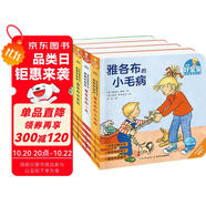 點(diǎn)讀版 德國好寶寶成長啟蒙親子書成長篇點(diǎn)讀版全4冊(cè) 雅各布的小毛病雅各布愛學(xué)習(xí)0-3歲兒童撕不爛紙板書情景體驗(yàn)機(jī)關(guān)玩具書幼兒啟蒙寶寶睡前故事書早教書 支持老版小猴皮皮點(diǎn)讀筆買