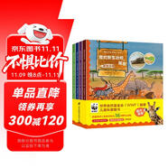 我的野生動(dòng)物朋友（趣味野生動(dòng)物小百科）(套裝共4冊(cè)）