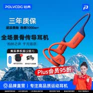 鉑典（POLVCDG）X16【柏林之聲|品牌直營】骨傳導耳機運動藍牙耳機無線耳機掛耳式不入耳游泳耳機運動耳機跑步騎行 珊瑚紅 32G | 千元音質 | 硅膠材質