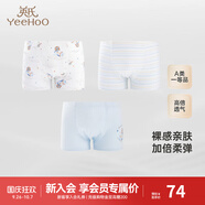 英氏（YEEHOO）兒童內(nèi)褲平角打底短褲不夾屁屁 融冰藍(lán)(男寶3條裝) 100cm