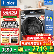海爾（Haier）10公斤直驅(qū)超薄滾筒洗衣機532/376XS平嵌入式全自動家用國家補貼一級能效智能投放除菌螨 376洗烘：精華洗+一鍵洗烘+微蒸汽空氣洗
