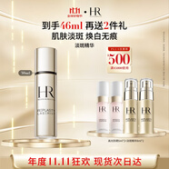 赫蓮娜HR凈白淡斑精華乳30ml禮盒護膚品化妝品禮盒送女友生日禮物