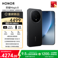 榮耀Magic8 12+256 絨黑色 YOYO智能體 超夜神長焦 第五代驍龍8至尊版 謝霆鋒同款 5G 拍照 AI旗艦手機(jī)