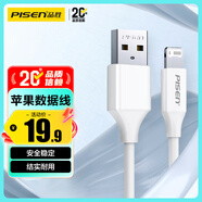 品勝蘋(píng)果數據線(xiàn)快充2.4A 適用iPhone14/13/12/11ProMax/Xs/XR/SE/8/6s手機平板iPadAir/mini充電線(xiàn)車(chē)載