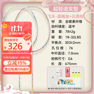 川崎（KAWASAKI）羽毛球拍全碳素對拍5U超輕進(jìn)攻性飛天晨曦金+云霞粉(已穿線(xiàn))