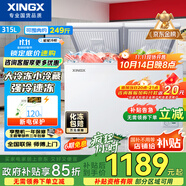 星星（XINGX） 315升 雙溫雙箱冰柜 大冷凍小冷藏  臥式冰箱 大容積頂開門冷柜 BCD-315JE國家補(bǔ)貼