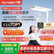 月影【國家補貼】林之光護眼大路燈兒童立式護眼學習燈臺燈教室落地燈
