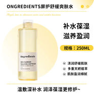 官方韓女妝前韓國屏障鎮靜乳液溫麗慈妝前乳液面面霜身體護理 屏護舒緩爽膚水250ml