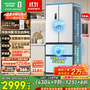 容聲526升雙凈雙系統(tǒng)法式多門四開門電冰箱家用一級(jí)能效風(fēng)冷無霜節(jié)能大容量BCD-526WD1MPA白國家補(bǔ)貼
