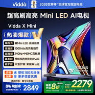Vidda X Mini 55英寸 海信電視Mini LED 一級能效以舊換新國家補貼游戲液晶電視空調(diào)最佳CP 55V1N-X