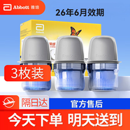 雅培瞬感雅培動(dòng)態(tài)血糖儀 測(cè)血糖儀免扎手家用檢測(cè)血糖無(wú)創(chuàng)血糖儀 3枚探頭【京東配送】