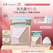 彩棠（TIMAGE）【新色上市】高光修容盤(pán)4.0陰影膨脹三色盤(pán)立體提亮粉餅A04暮云間