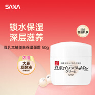 莎娜（SANA）豆乳本鋪美膚保濕面霜50g