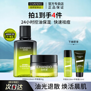 自然堂男士冰川控油祛痘套裝禮盒洗面奶水乳清爽保濕護膚品禮物送老公 【控油勁爽2件套】平衡水+平衡霜