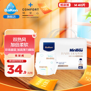 倍康小白鉆紙尿褲 嬰兒尿不濕  新生兒 柔軟透氣 M碼40片