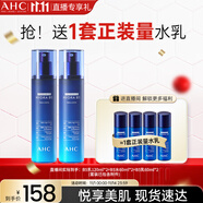 AHC B5玻尿酸乳液120ml*2護膚品面霜補水保濕節(jié)日生日禮物送女友
