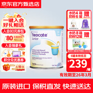 紐康特（Neocate）氨基酸完全水解腹瀉無乳糖防過敏配方牛奶蛋白嬰幼兒特配奶粉 【美國直采】2段香草味奶粉  400g 1件裝