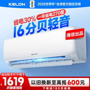 科龍空調(diào)大1匹 海信出品 靜省電 新一級變頻冷暖輕音臥室家用掛機 以舊換新國家補貼 KFR-26GW/QS1-X1