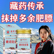 示博士藏域輕姿膏拿捏油脂促進(jìn)代謝暴汗按摩緊致塑性腰腹爆脂燃膏 【實(shí)發(fā)五瓶】告別水桶腰大象腿