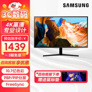 三星（SAMSUNG） 32英寸4K 顯示器10.7億色 同屏HDMI專業(yè)顯色 靈妙雙屏電腦屏幕 U32J592/590UQC混發(fā)