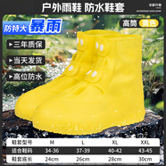 法·瑪莎 FAV MARTHA德國防水雨鞋套加厚耐磨底鞋套硅膠防滑耐磨防雨成人下雨天外 黃色-高筒 XXL[43-45]