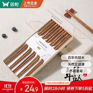 雙槍百年齡雞翅木筷子家用高檔新款防霉防滑木質長筷子10雙裝